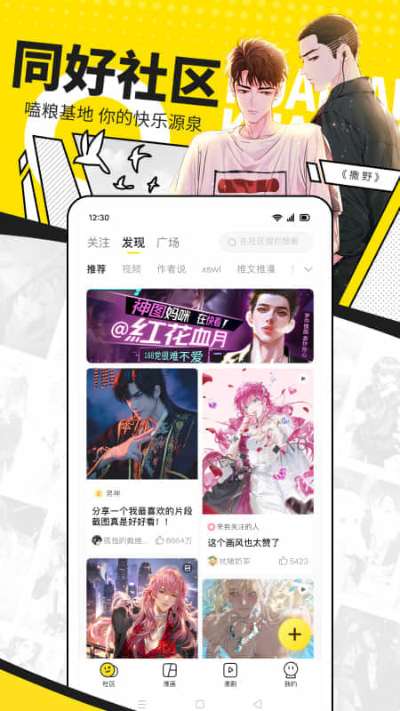 快看漫畫app下載安裝