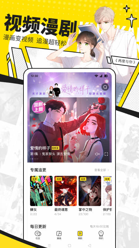 快看漫畫app下載安裝