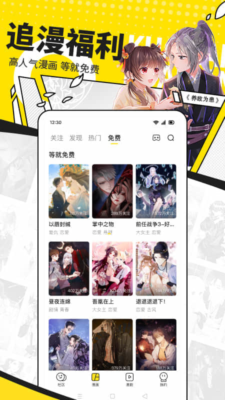 快看漫畫app下載安裝