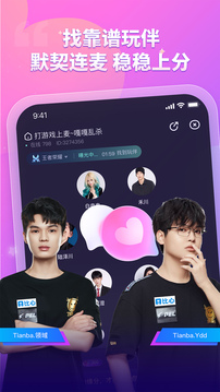 比心陪練app