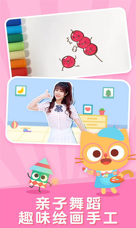 兒歌多多app下載