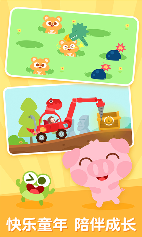 兒歌多多app下載