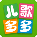 兒歌多多app下載