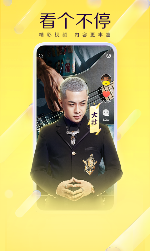 yy語音免費下載