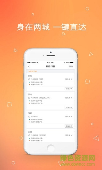95128出組車app