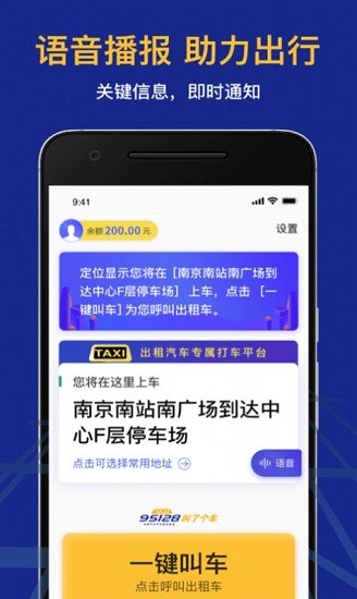95128出組車最新版