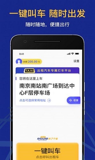 95128出組車最新版