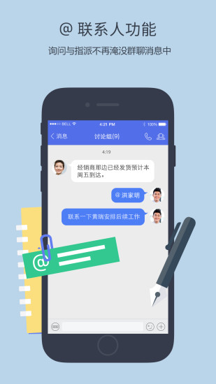企業qq免費下載