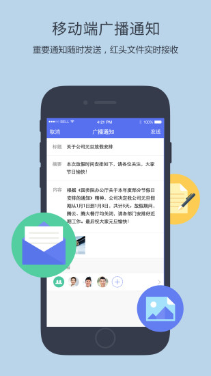 企業qq免費下載