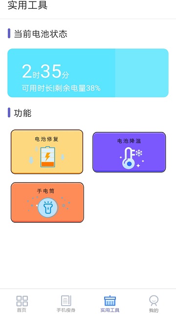 旋風App下載