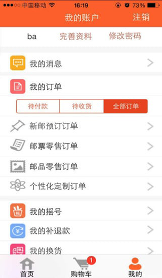 中國集郵最新版