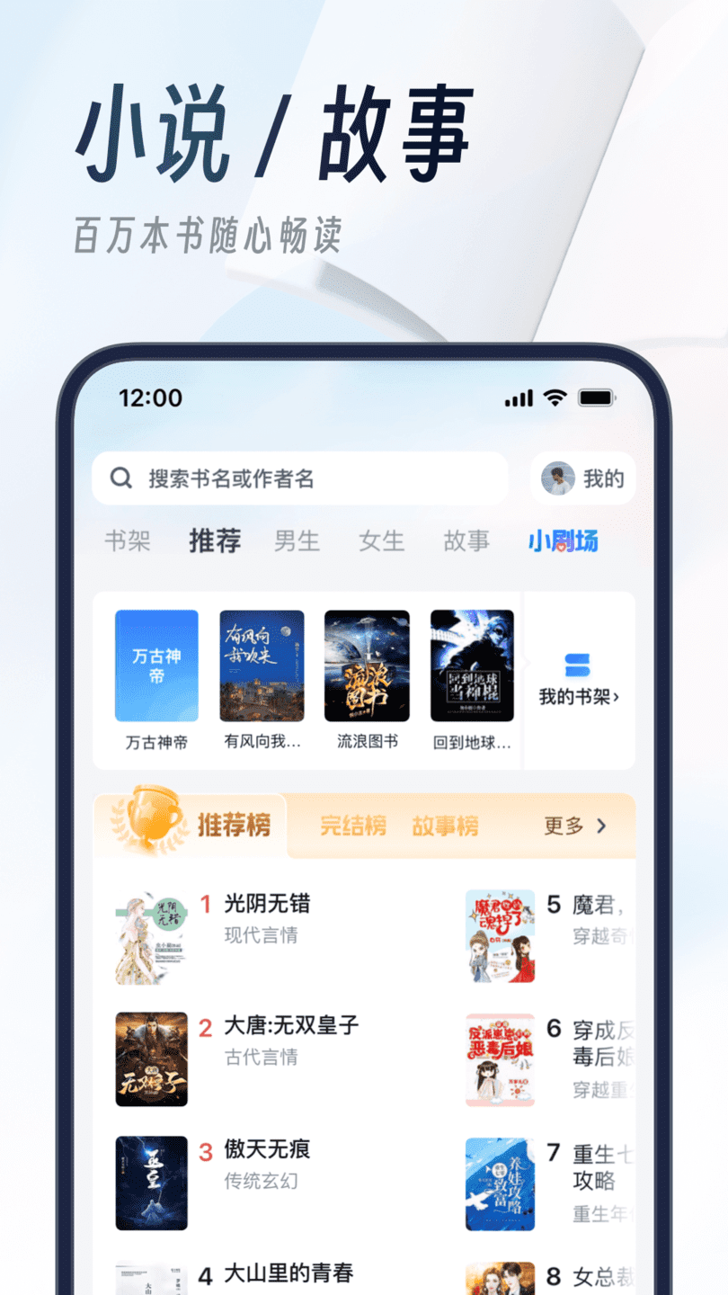 UC瀏覽器app下載安裝