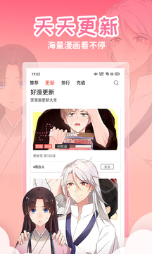 歪歪漫畫App下載