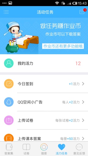 互動作業2024下載