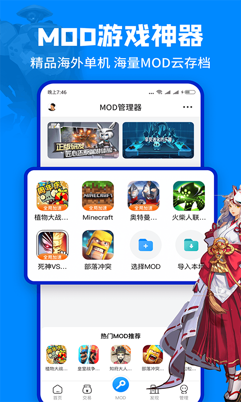 八門神器app下載