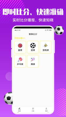 E星體育App下載