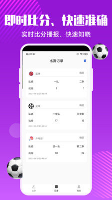 E星體育App下載