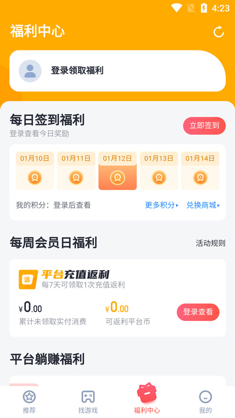 叉叉免費下載