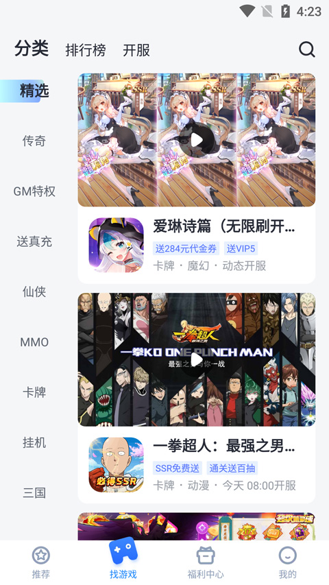 叉叉免費下載