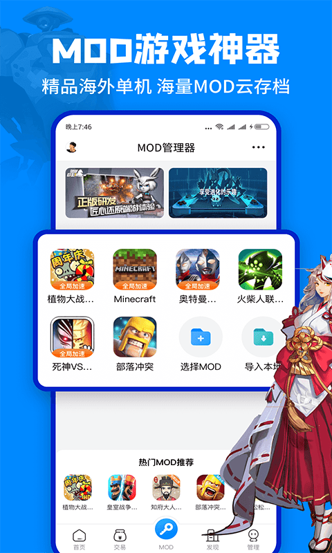八門神器app下載安裝