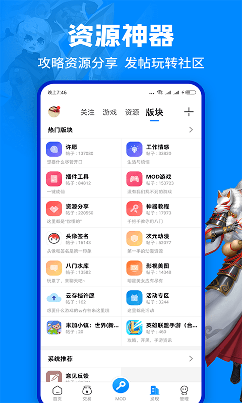 八門神器app下載安裝