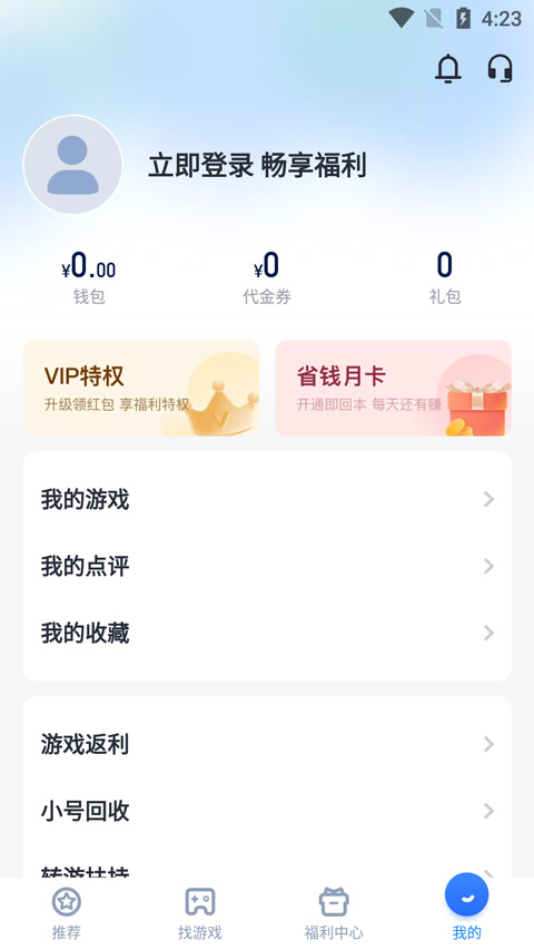 叉叉助手app下載安裝