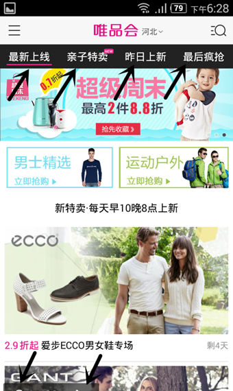 唯品會(huì)app下載安裝