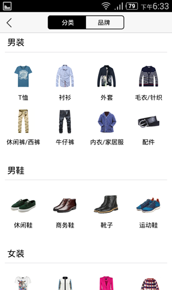 唯品會(huì)app下載安裝