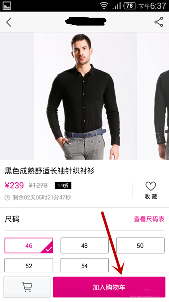 唯品會(huì)app下載安裝