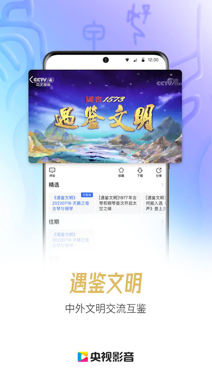 央視最新版