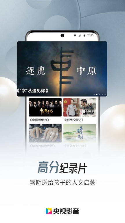 央視最新版