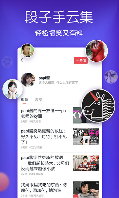 啵啵視頻免費下載