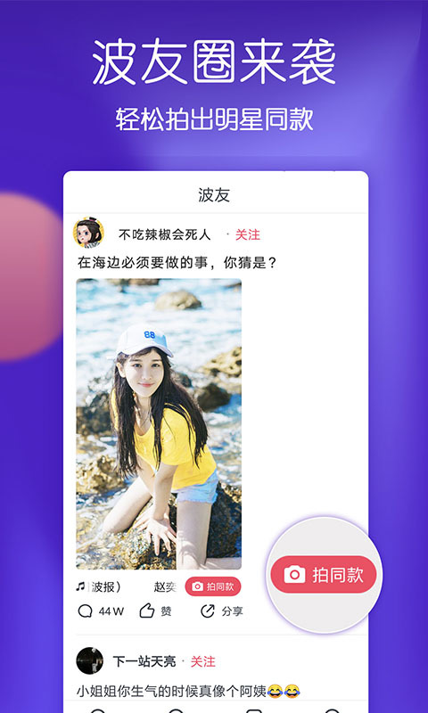 啵啵視頻免費下載