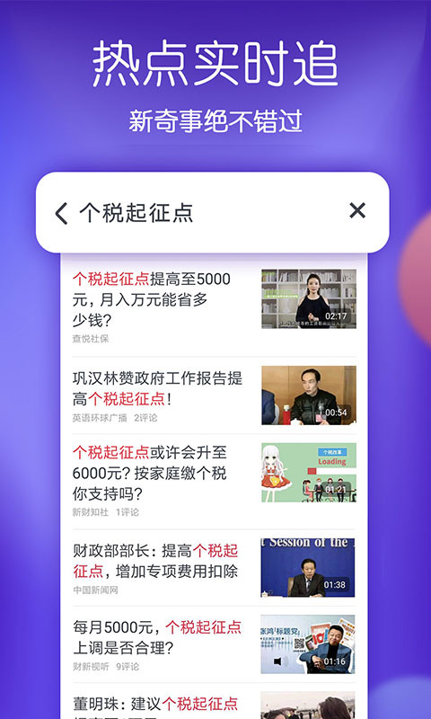 啵啵視頻免費下載