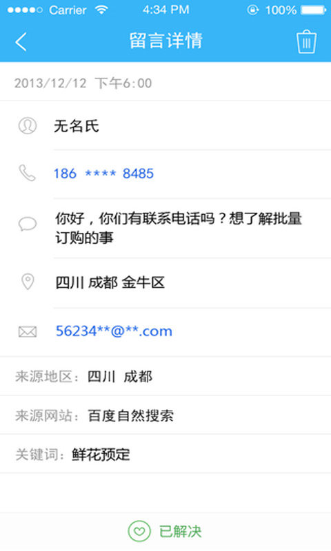 百度商橋2023安裝