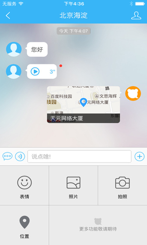 百度商橋2023安裝