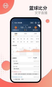 球探體育app官網下載