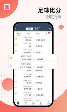 球探體育app官網下載