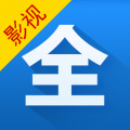 影視大全app