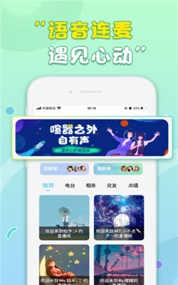  天籟語音助手手機版下載
