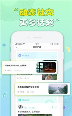  天籟語音助手手機版下載