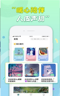  天籟語音助手手機版下載