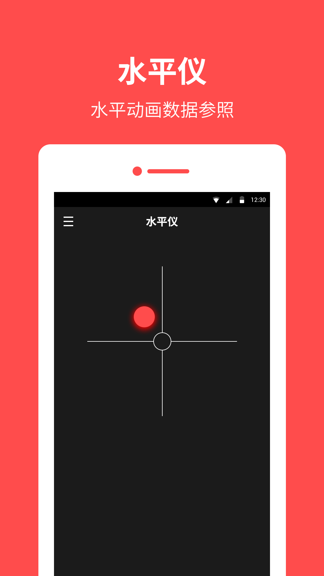 手機指南針手機版下載