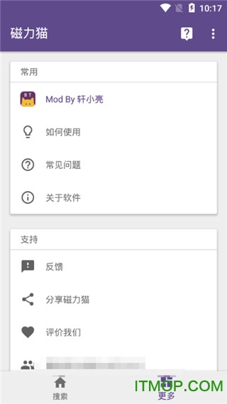 磁力貓2023版安裝