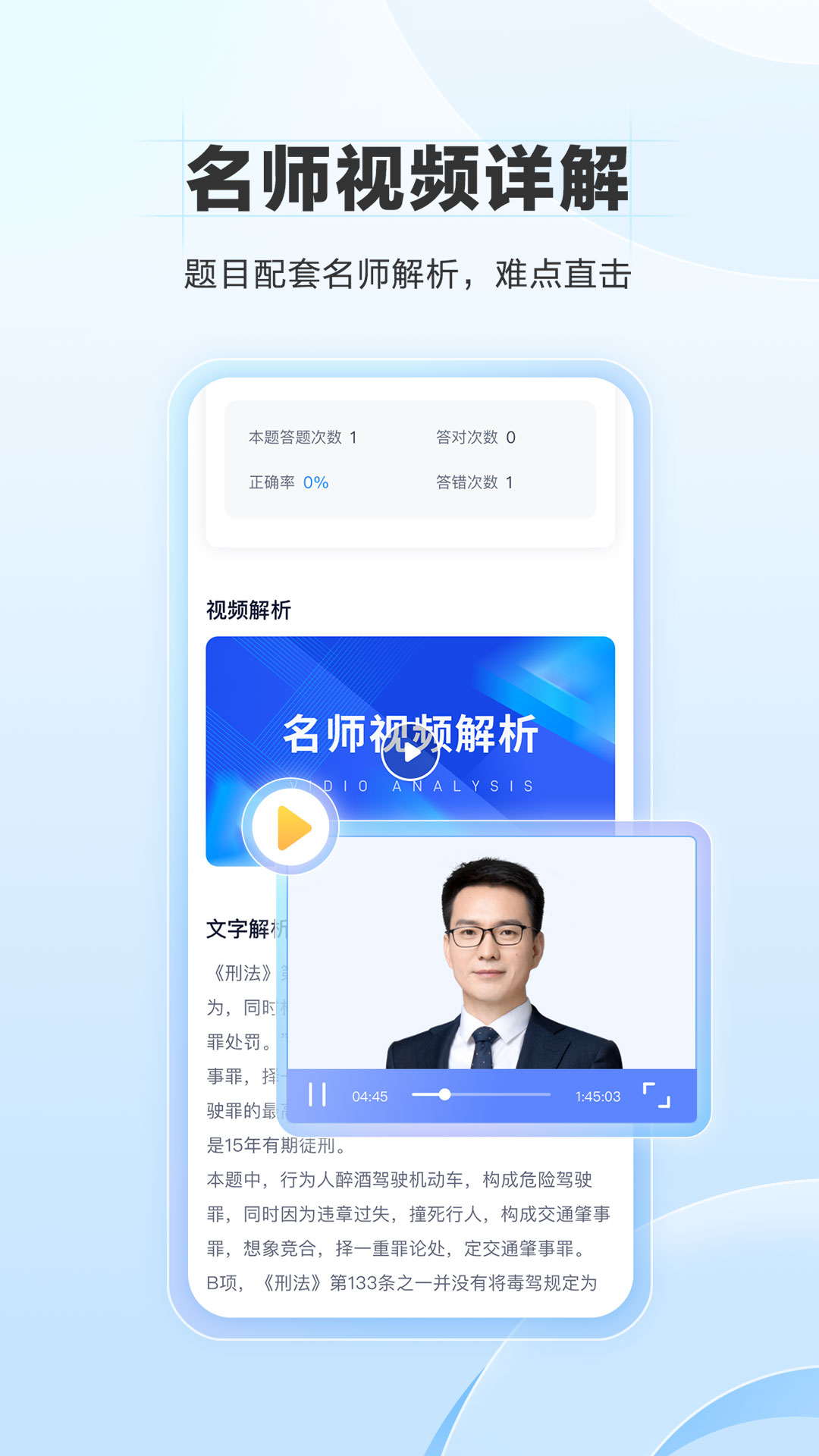 竹馬法考