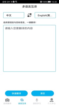 拍照翻譯
