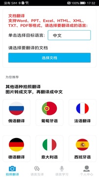 拍照翻譯