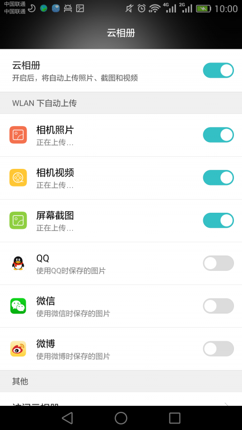 華為云服務(wù)