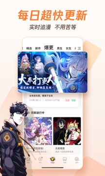 騰訊動(dòng)漫服務(wù)