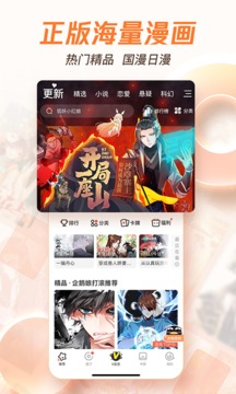 騰訊動(dòng)漫服務(wù)